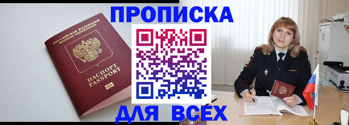 прописка в квартире в Тихвине