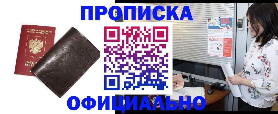 временная регистрация купить в Тихвине