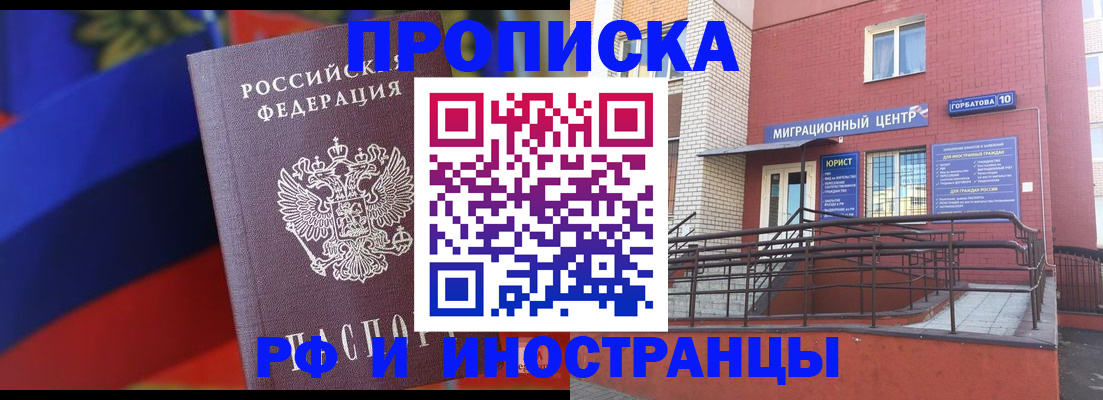 прописка законно в Тихвине